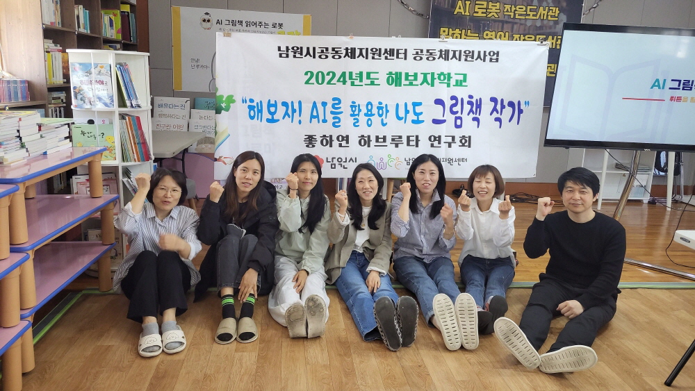 AI를 활용한 그림책 만들기