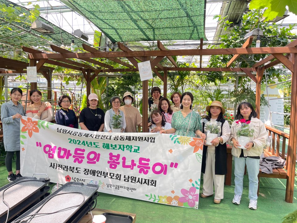 엄마들의 힐링 프로그램 화분에 꽃심기